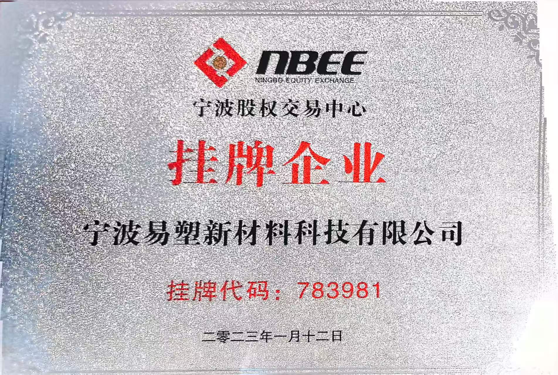 国家高新技术企业认定证书，红色封面，金色字体，官方印章，公司法定代表人签名