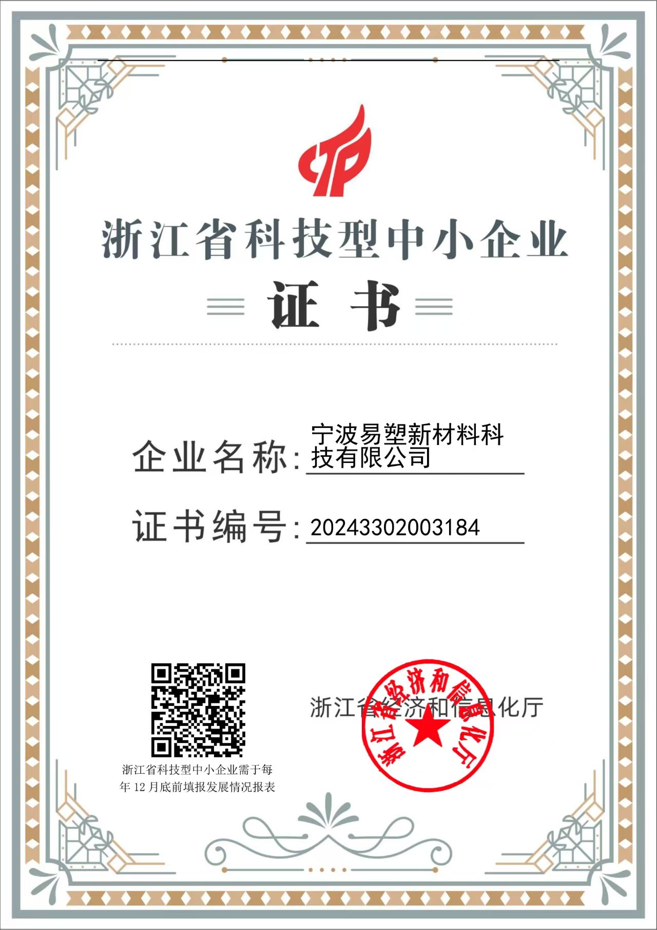 优秀供应商奖杯，金色奖杯，刻有公司名称，颁奖典礼现场，鲜花装饰